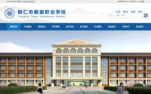 安顺市数据职校