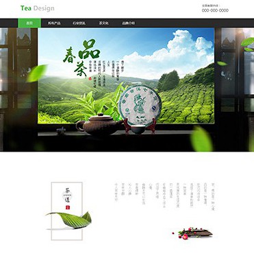 安顺市茶叶企业-精选茶饼大红袍企业模板网站开发