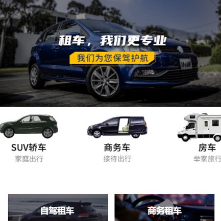安顺市租车公司预约会员小程序