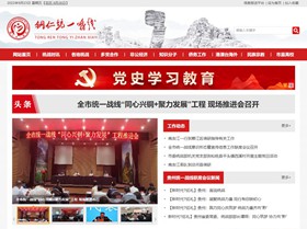 安顺市统战部官网