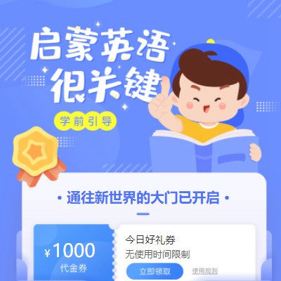 安顺市启蒙英语教育小程序开发